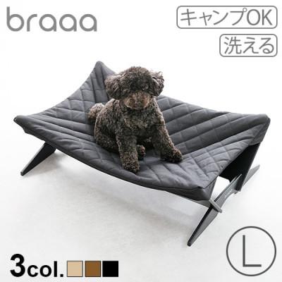 ふるさと納税 千代田区 braaa ブラー ペットハンモック Lサイズ ブラックの画像