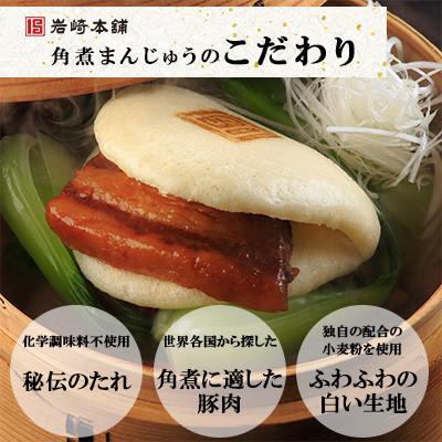 ふるさと納税 五島市 【岩崎本舗】角煮まんじゅう(2種・各10個)と角煮まぶし(10袋)の詰め合わせ(五島市)_2