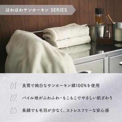 ふるさと納税 今治市 (今治タオル)ほわほわサンホーキン大判バスタオル 1枚 オフホワイト【ID05370BT1OW】の画像