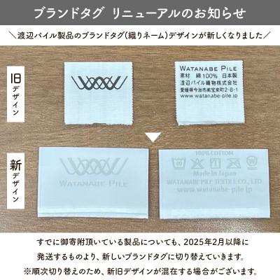 ふるさと納税 今治市 (今治タオル)ほわほわサンホーキン大判バスタオル 1枚 オフホワイト【ID05370BT1OW】の画像