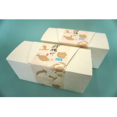 ふるさと納税 南三陸町 海鮮揚げ仕かける(2箱)