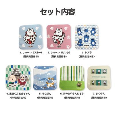 ふるさと納税 磐田市 静岡県のご当地キャラクター『タオルハンカチ 7
