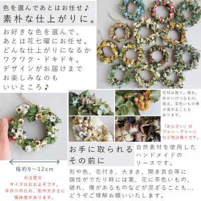ふるさと納税 上富良野町 富良野 花七曜 リースと焼菓子セット Cat mini ラベンダー ピンク ◆ ドライフラワー_3