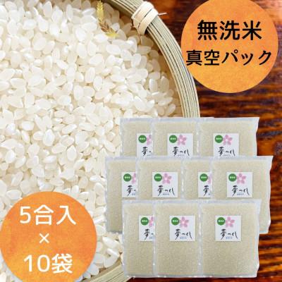 ふるさと納税 添田町 夢つくし 無洗米[真空パック]7.5kg(750g×10袋)(添田町)