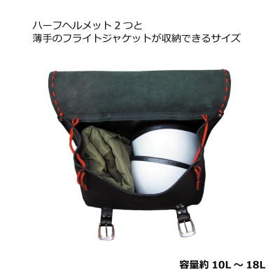 ふるさと納税 ひたちなか市 ラフテール【ワンネス サドルバッグ