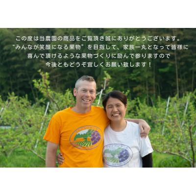 ふるさと納税 世羅町 【カナダ人農園主の真心を込めた】皮ごと食べられる雄宝 約2kg(数量限定)の画像
