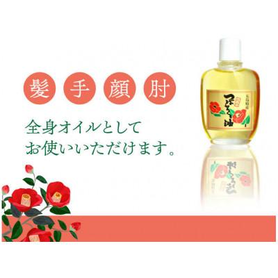 ふるさと納税 新上五島町 【上五島特産品】五島特産純粋つばき油(100ml
