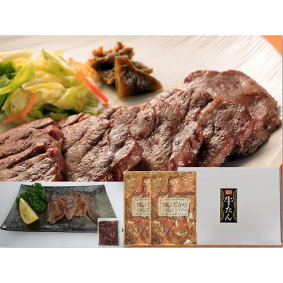 ふるさと納税 多賀城市 仙台名物牛たん&amp;[訳あり]牛たんの食べくらべセット1kg