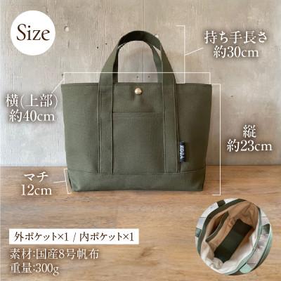 ふるさと納税 西尾市 帆布トートバッグ(カーキ)・H067 : さとふる