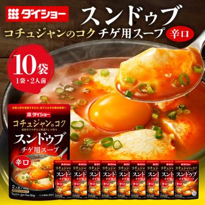 ふるさと納税 小美玉市 ダイショー スンドゥブチゲ用スープ 辛口 10個入り 47-BY
