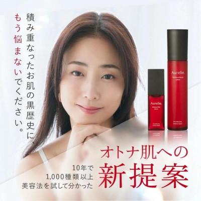 ふるさと納税 静岡市 Aurelie.(オレリー) 美容液&化粧水セット【MEGUMI