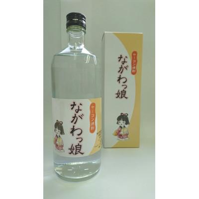 ふるさと納税 長和町 ヤーコン焼酎ながわっ娘720ml 化粧箱入