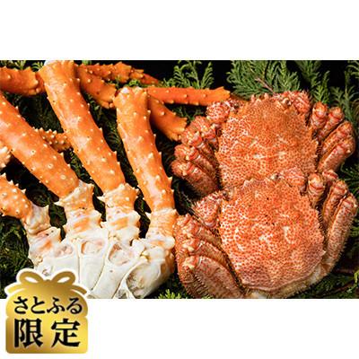 ふるさと納税 北見市 [さとふる限定]オホーツク海の人気の茹で毛蟹2尾と茹でタラバ蟹合計約2kgセット