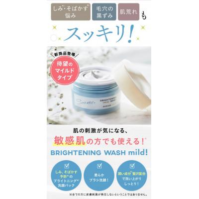 ふるさと納税 筑前町 SHIKARI(シカリ) ブライトニング ウォッシュ