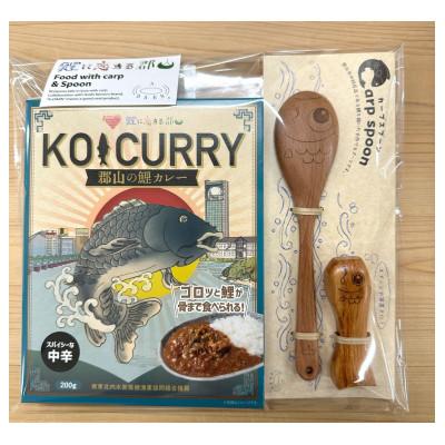ふるさと納税 郡山市 鯉カレー・カープスプーンセット(小)