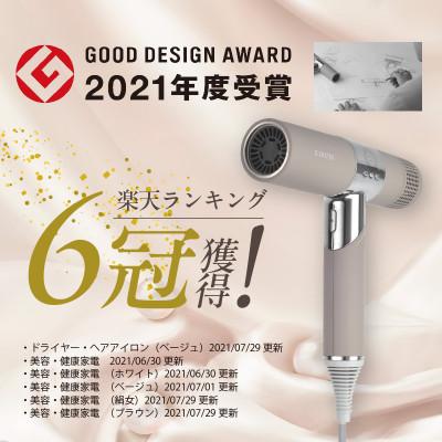 ふるさと納税 泉佐野市 KINUJO ドライヤー モカ 絹女 国内製造 IBS0002