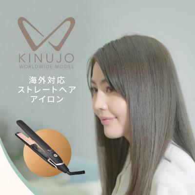 絹女 ヘアアイロン Amazon | 絹女～KINUJO～ 28×100mm ストレート ヘアアイロン 220