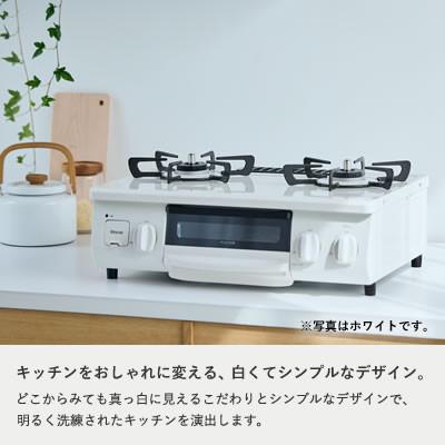 ふるさと納税 大口町 【LPガス】グリル付ガステーブル『HOWARO』ホワロ