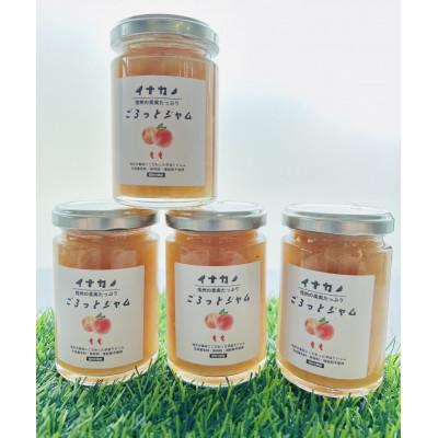 ふるさと納税 中野市 イナカノ ごろっとジャム もも 140g×4本セット[信州中野]