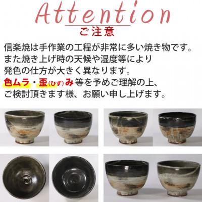 ふるさと納税 甲賀市 信楽焼 山逢いシリーズ 陶器製 丸型変形 夕暮れ丼