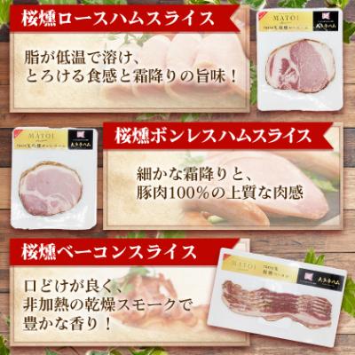 ふるさと納税 福生市 【大多摩薫製ハム】TOKYO X ハム・ベーコン・ウインナー 5点仕かける