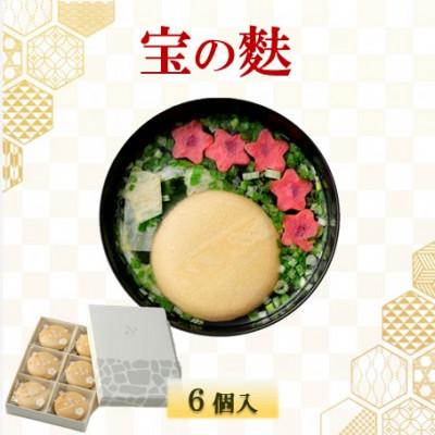 ふるさと納税 金沢市 [能登復興支援]不室屋 宝の麩 いしかわ6個入