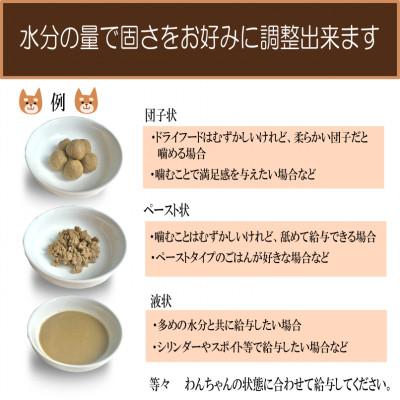 ふるさと納税 泉佐野市 国産無添加ドッグフード 600g いのちのごはん(パウダータイプ)099H3850の画像