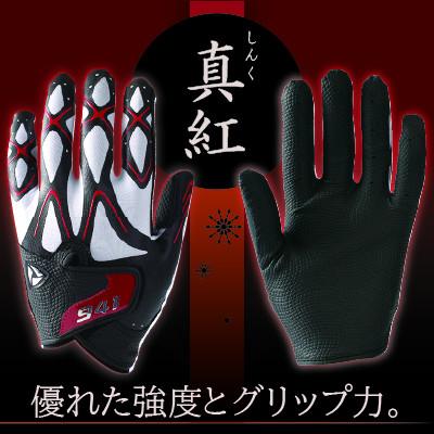 ふるさと納税 三木町 941 ゴルフグローブ(【真紅/紺碧/黄金】3色履き比べセット)M(23~24cm)_1