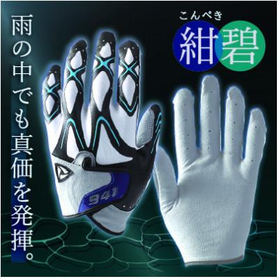 ふるさと納税 三木町 941 ゴルフグローブ(【真紅/紺碧/黄金】3色履き比べセット)M(23~24cm)_2