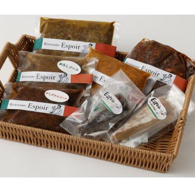 ふるさと納税 香春町 espoir自慢の虹色7種セット