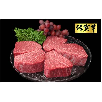 ふるさと納税 吉野ヶ里町 佐賀牛シャトーブリアン200g×5枚(吉野ヶ里町)