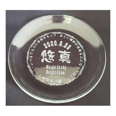 ふるさと納税 千葉市 クリアプレート オリジナル彫刻[記念 誕生日]