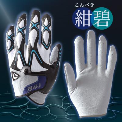 ふるさと納税 三木町 941R　ゴルフグローブ 紺碧3枚セット S(21~22cm)_1