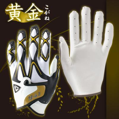 ふるさと納税 三木町 941S　ゴルフグローブ 黄金3枚セットS(21~22cm)_1