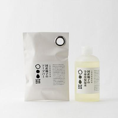 ふるさと納税 佐那河内村 [ソープバー&amp;全身用化粧水:各1個]「山神果樹薬草園」 柚子のウォッシュ&amp;ケアセット A