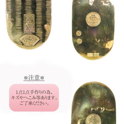 ふるさと納税 甲斐市 純金 K24 小判 大小セット【BQ-155】 : さとふる