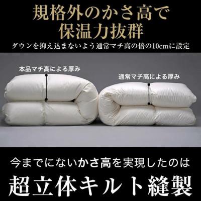 ふるさと納税 亀岡市 ＜京都金桝＞【訳あり】羽毛布団 セミダブル