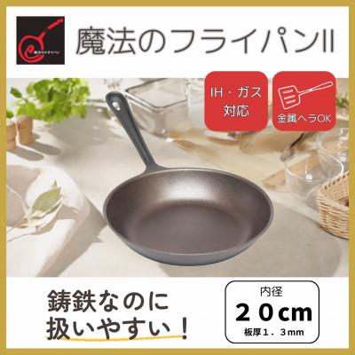 フライパン（魔法のフライパン） Amazon | 錦見鋳造 魔法のフライパン 28cm 誕生日 プレゼント | 錦見