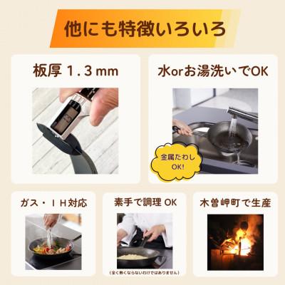 ふるさと納税 木曽岬町 【魔法のフライパンII 20cm】遠赤外線で