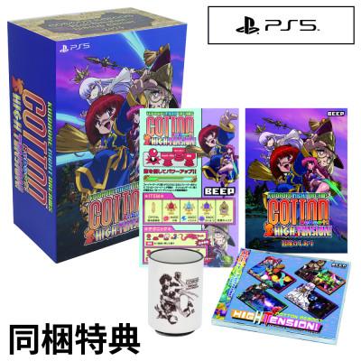 ふるさと納税 羽生市 [初回豪華版]PlayStation5 コットンリブート ハイテンション!