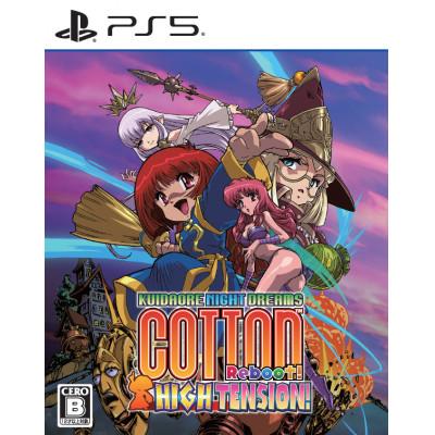 ふるさと納税 羽生市 [通常版]PlayStation5 コットンリブート ハイテンション!