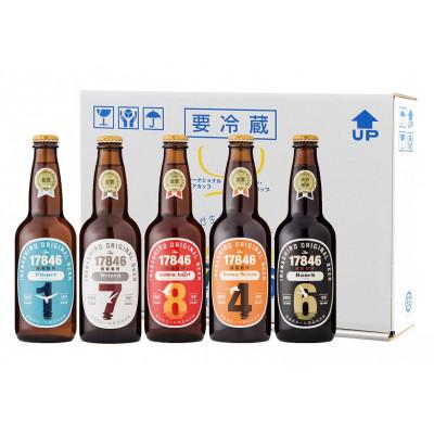 ふるさと納税 猪苗代町 猪苗代地ビール THE17846BEER 330ml 5種類3セット