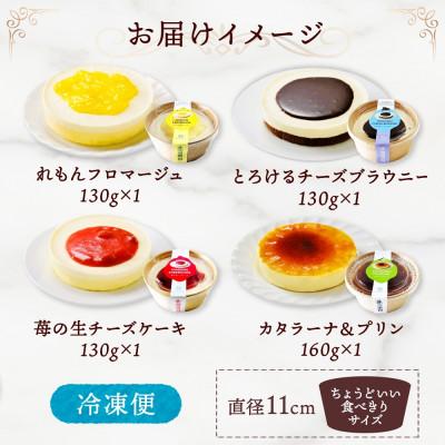 ふるさと納税 江別市 スイーツセレクション 4種セット 北海道 スイーツ