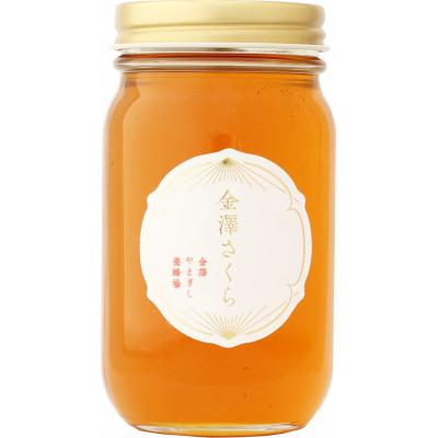 ふるさと納税 金沢市 金澤はちみつ さくら 300g