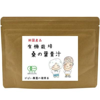 ふるさと納税 佐賀市 有機栽培 桑の葉青汁(2個セット) : さとふる