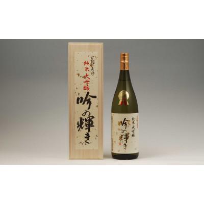ふるさと納税 さいたま市 万両(極上大吟醸)・瑞薫(大吟醸超特選)・吟の輝き(純米大吟醸) 各1.8Lセットの画像