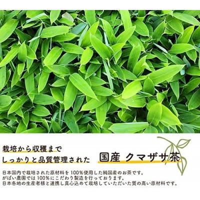 ふるさと納税 佐賀市 国産 クマザサ茶(3個仕かける)