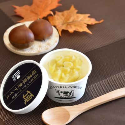 ふるさと納税 茨城県 笠間の栗 頂 超濃厚栗プリン(85g)3個・超濃厚栗