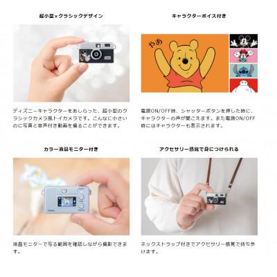 ふるさと納税 中野区 ケンコーディズニーキャラクター トイカメラ