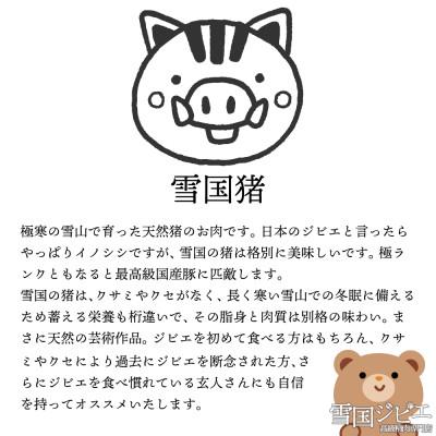 ふるさと納税 上越市 【雪国ジビエ】雪国いのしし ジャーキー [ペット用] 100gの画像